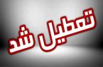 مدارس سراری استان کرمان چهارشنبه ۲۶ آذر ماه غیرحضوری شد