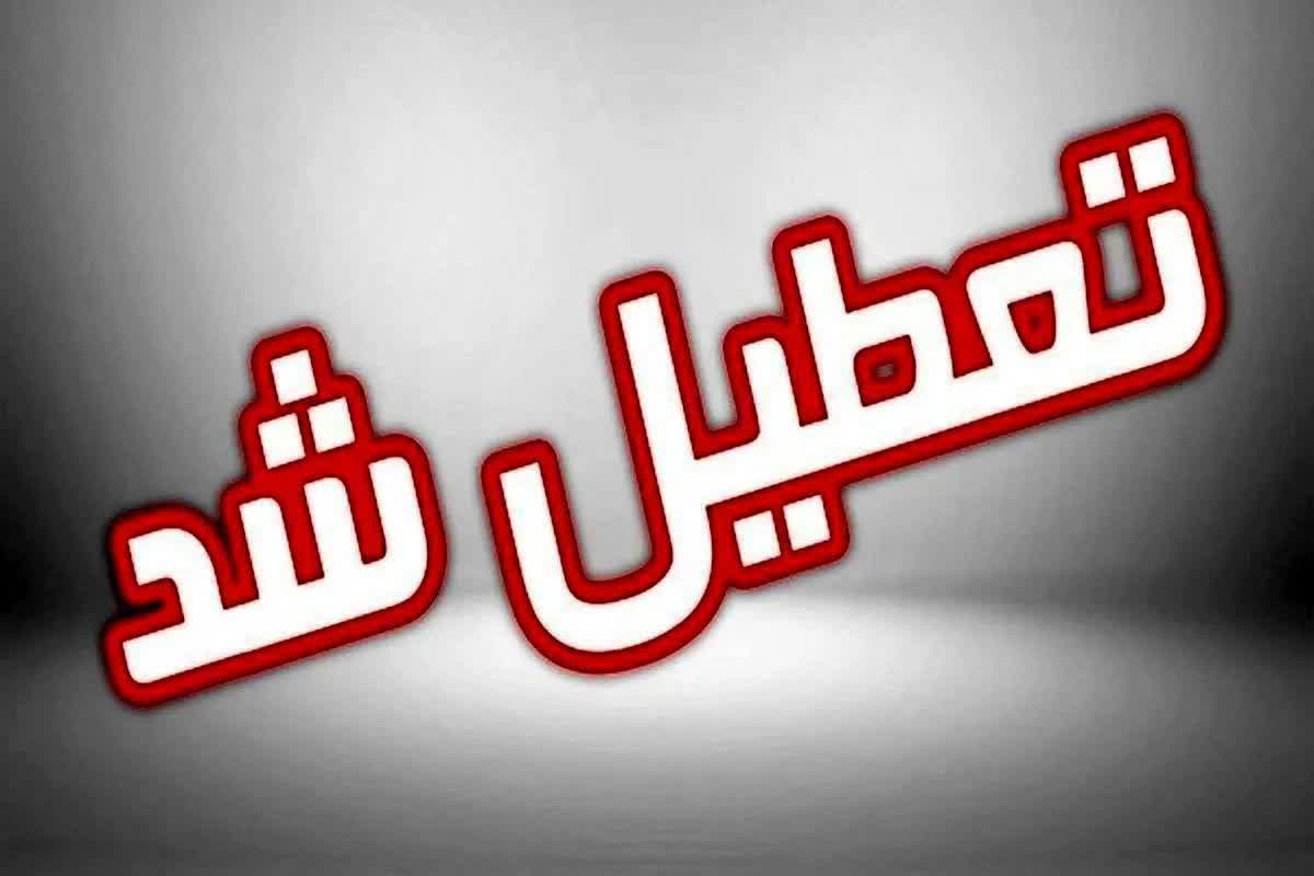 مدارس سراری استان کرمان چهارشنبه ۲۶ آذر ماه غیرحضوری شد
