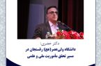 دکتر خضری:  دانشگاه ولی‌عصر(عج) رفسنجان در مسیر تحقق مأموریت ملی و علمی