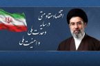 نام گذاری سال ۱۴۰۵ توسط رهبر جوان انقلاب